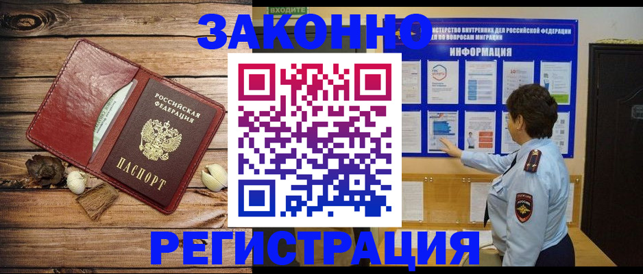 временная регистрация купить в Усолье-Сибирском