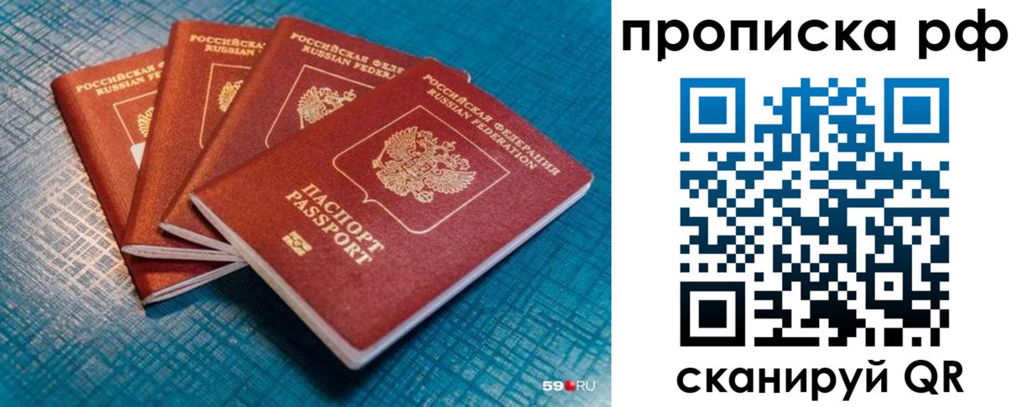 где прописаться в Усолье-Сибирском