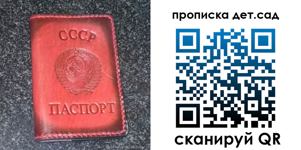 временная регистрация для всех в Усолье-Сибирском
