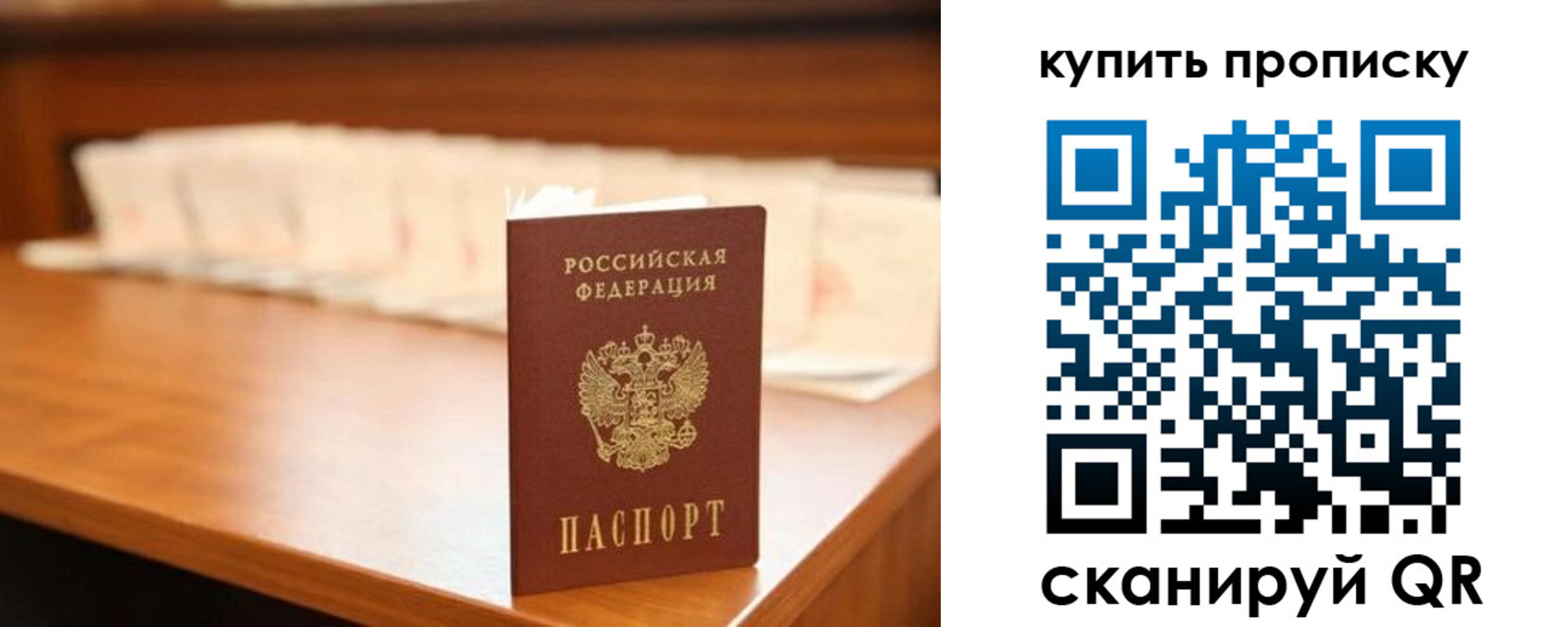 прописка 2025 в Усолье-Сибирском