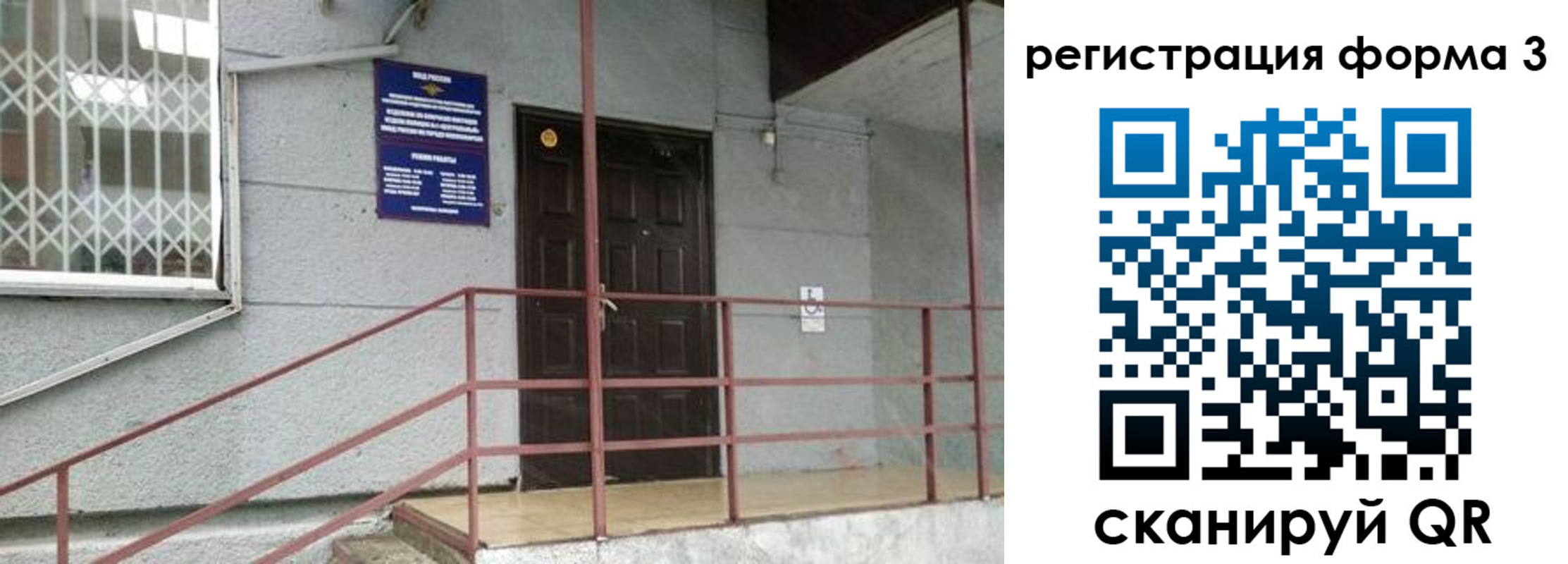 временная регистрация госуслуги в Усолье-Сибирском