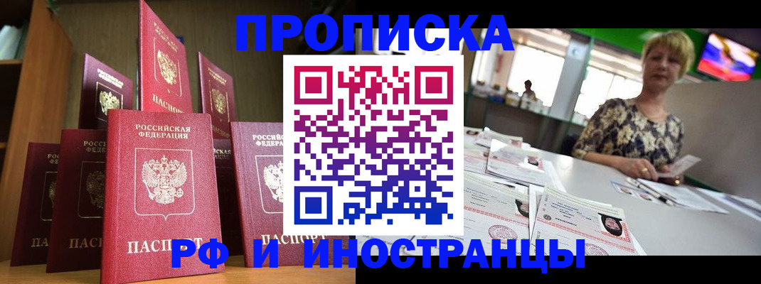 найти адрес прописки в Усолье-Сибирском