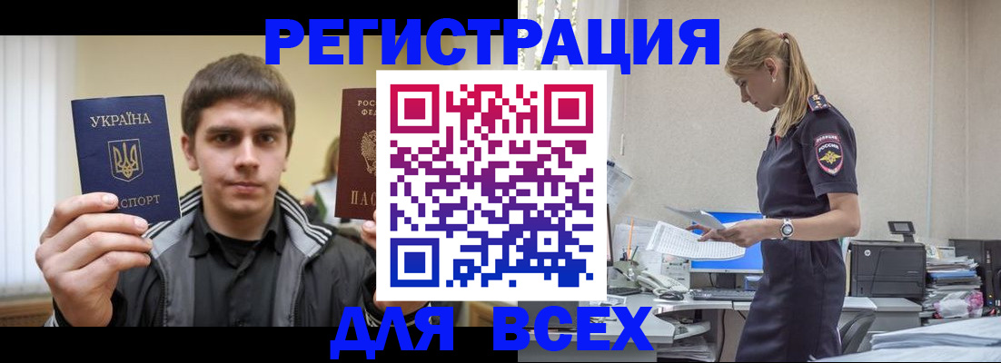 временная регистрация собственник в Усолье-Сибирском