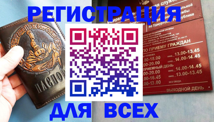 временная регистрация адрес в Усолье-Сибирском