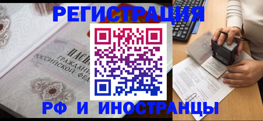 временная регистрация госуслуги в Усолье-Сибирском