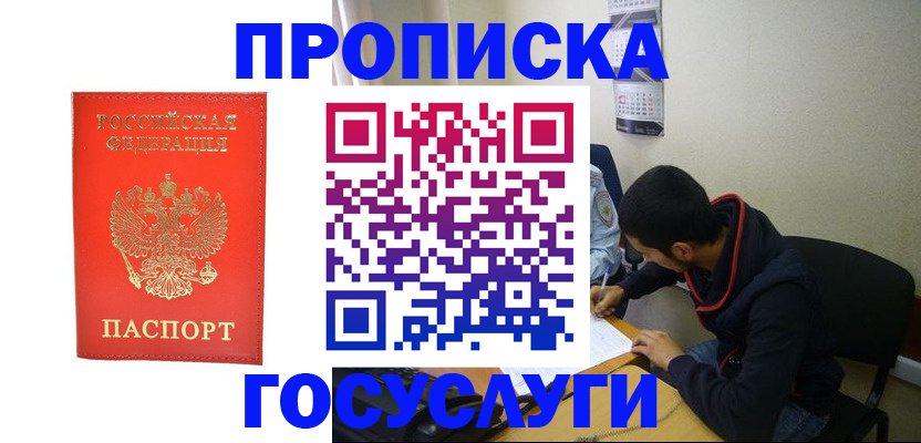 где прописаться в Усолье-Сибирском