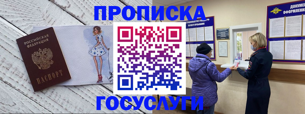 пропишу в квартире в Усолье-Сибирском