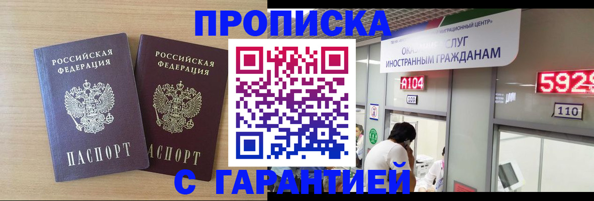 временная регистрация для школы в Усолье-Сибирском