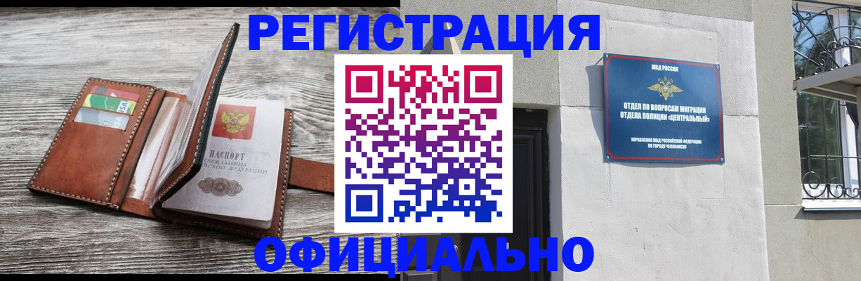 временная регистрация для школы в Усолье-Сибирском