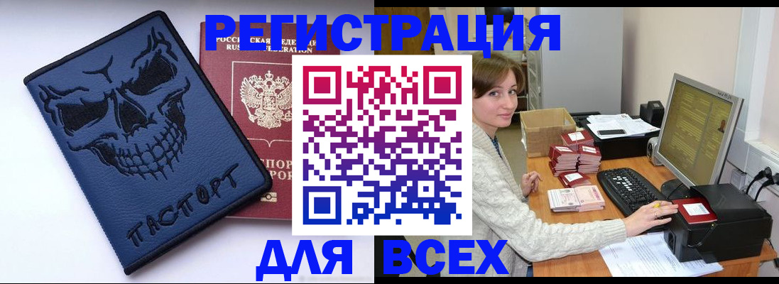 прописка 2025 в Усолье-Сибирском